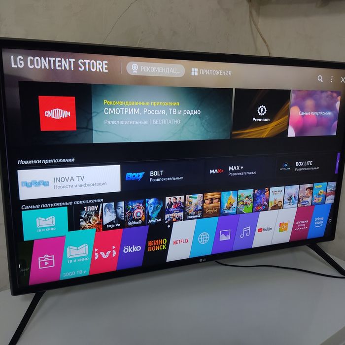 Телевизор LG SMART 43