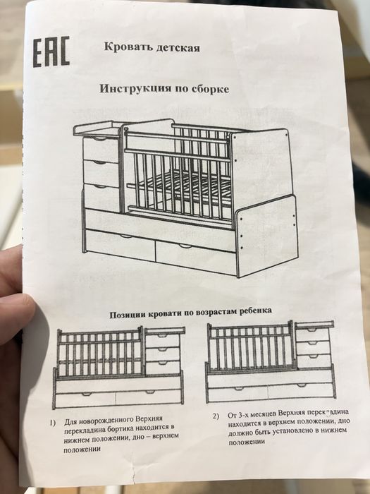 Кровать детская трансформер 0-12 лет