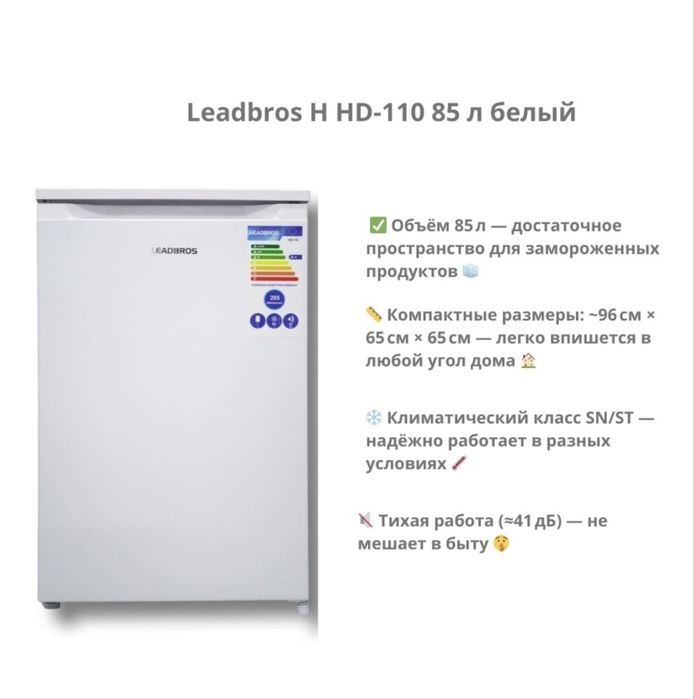 Продаю морозильную камеру