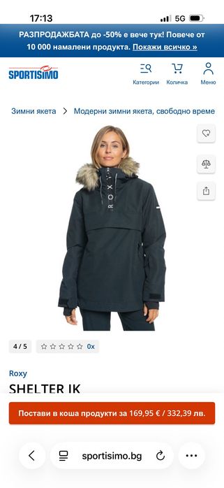 Анорак за сноуборд или ски Roxy XS