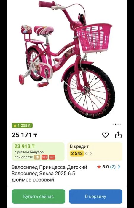 Велосипед новый