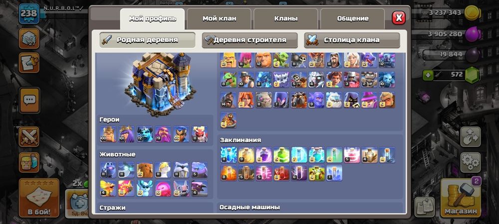 Clash of Clans тх18-тх16