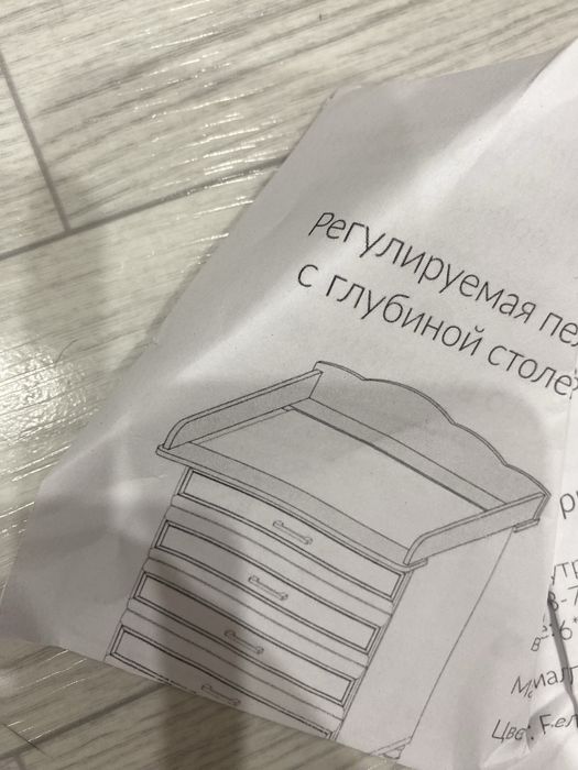 Пеленальный стол