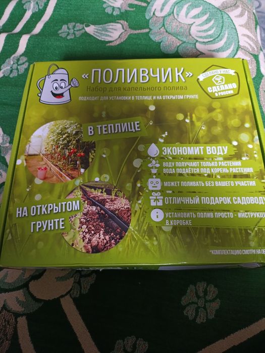 Набор для капельного полива новый