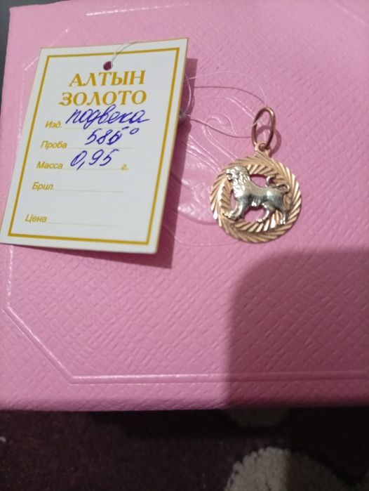 Золотые украшения.