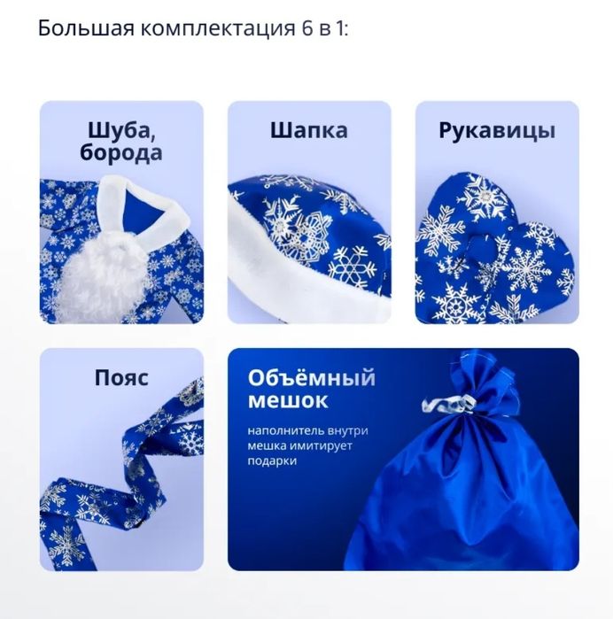 Костюм дед мороза