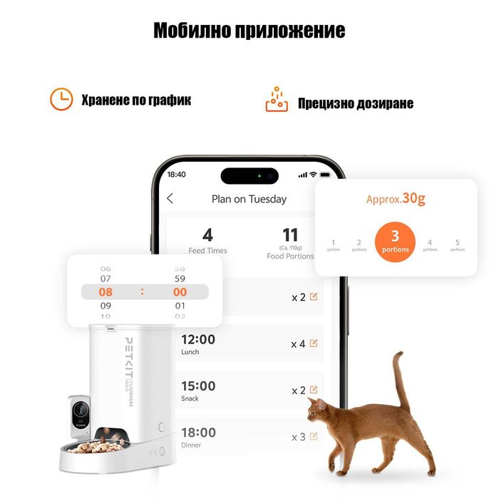 Автоматична хранилка Petkit YumShare Solo с камера