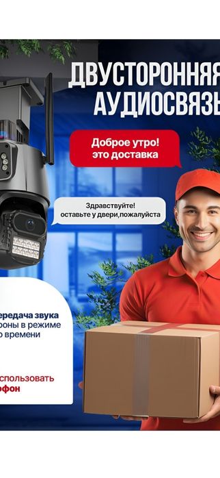 смарт камера сотилади