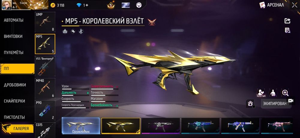 Продам фф акауынт