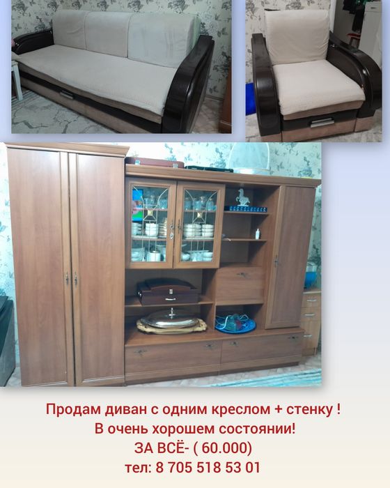 Срочная продажа!