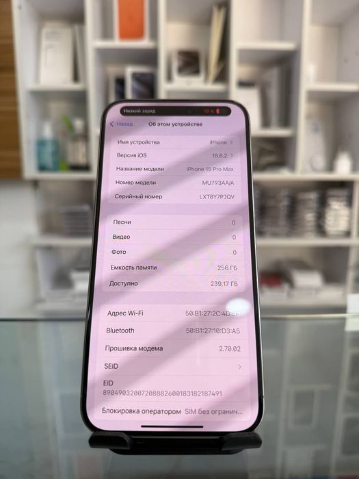 IPhone 15 Pro Max  / 256Gb