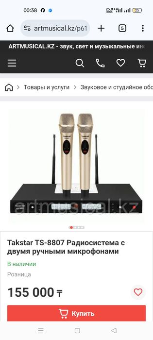 Микрофон takstar ts 8807
