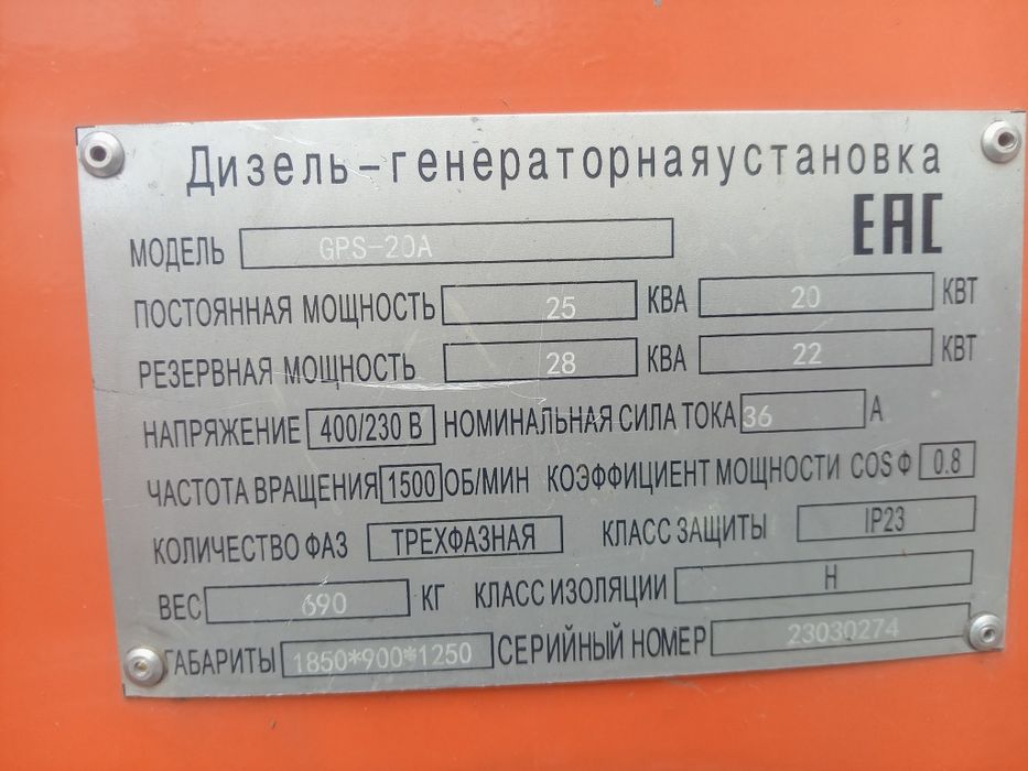 Дезельный генератор 50 кв