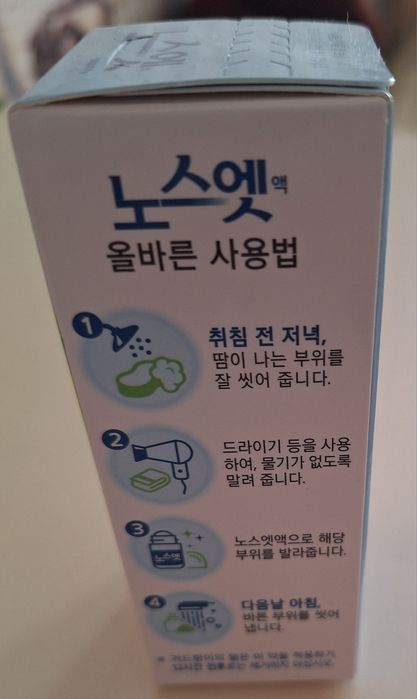 Корейски дезодарант