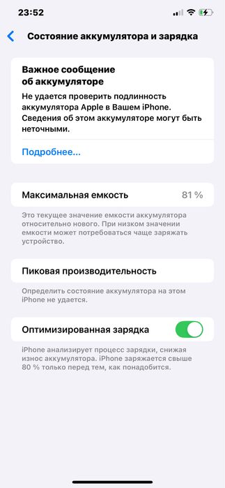 Продам Айфон Хс Мах
