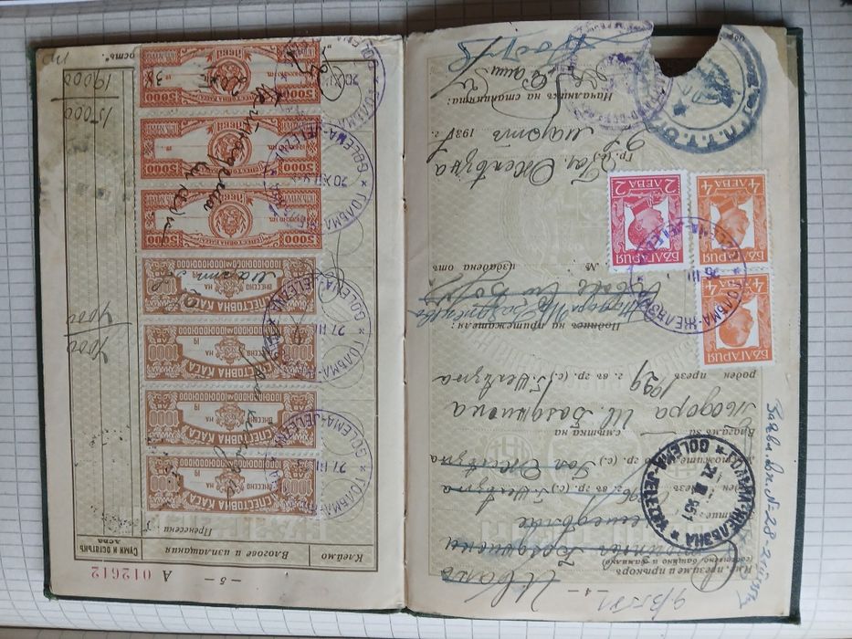 Стара спестовна книжка  почти на 100г