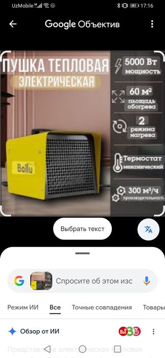 АКЦИЯ успейте купить обогреватель Ballu BKX-7