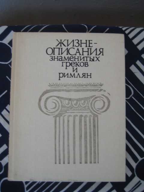 Гомер Одиссея Илиада книги