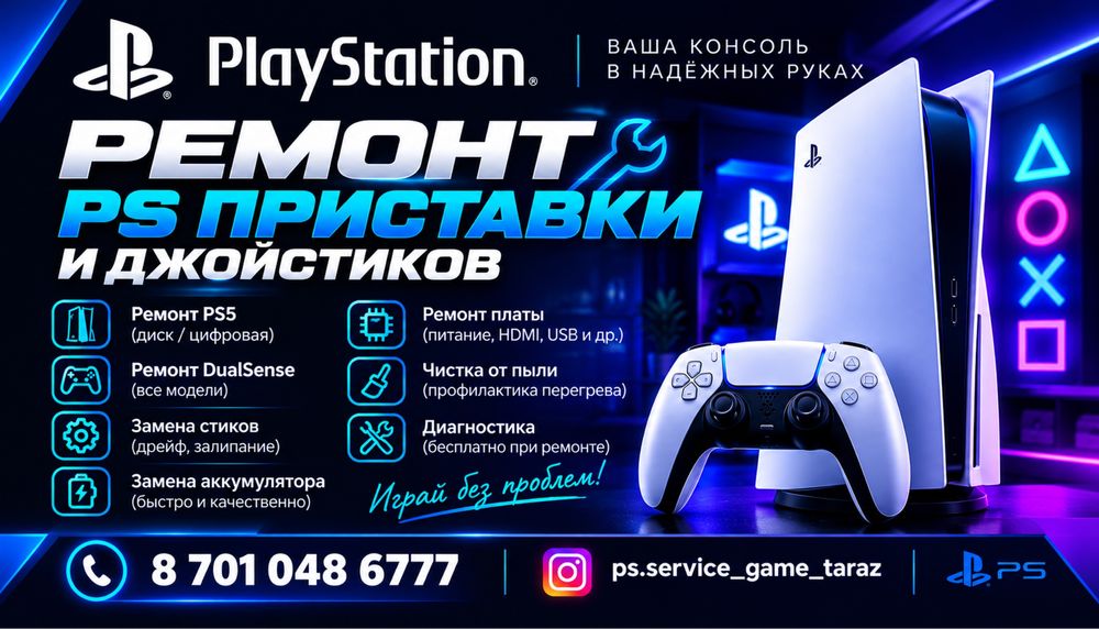 Ремонт джойстиков