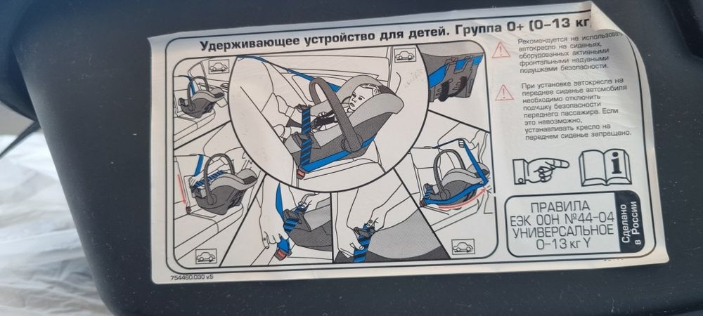 Детское автокресло