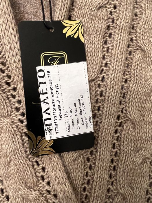 Демисезонное пальто