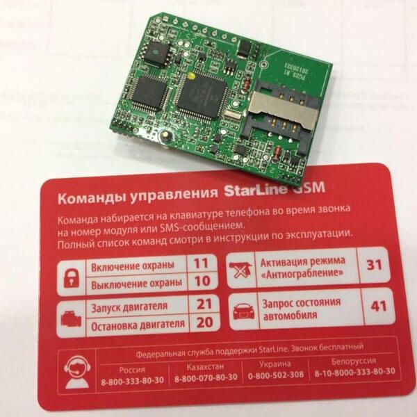 Starline A93 signalizatsiyasi uchun GSM