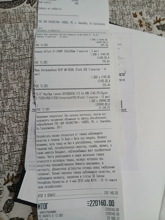 Продам нотбук новый