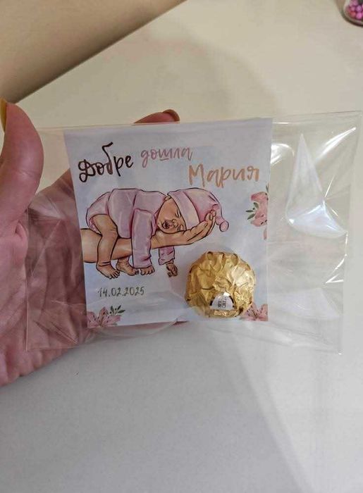 Персонализирани мини подаръчета за гости