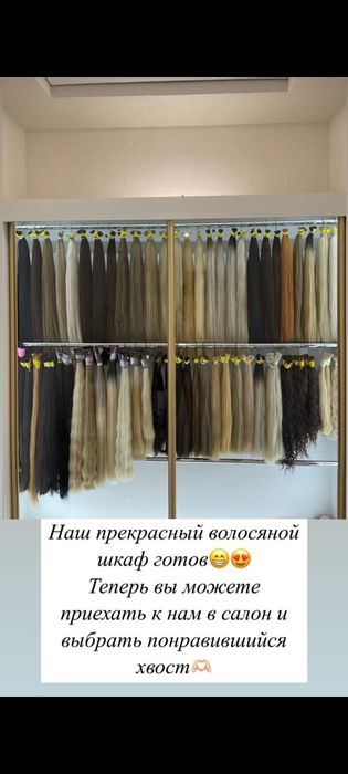 Волосы натуральные