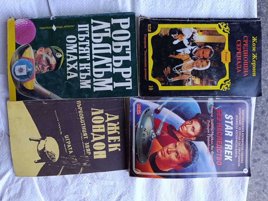 Стари книги ,различни заглавия,любовни романи