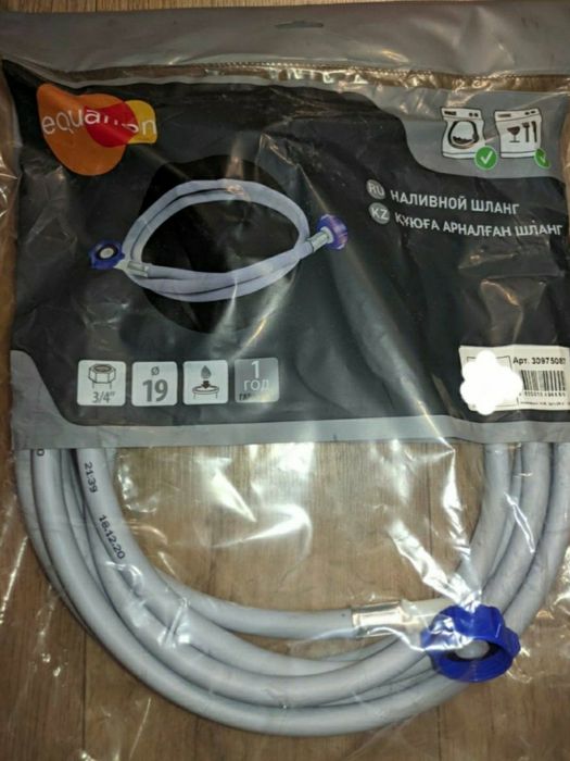 Шланг для стирального автомата.