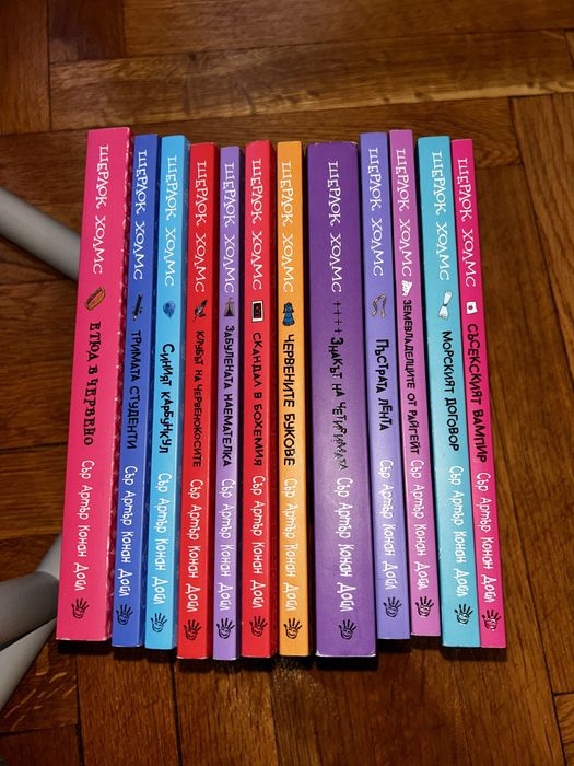 12 броя детски книги Шерлок Холмс