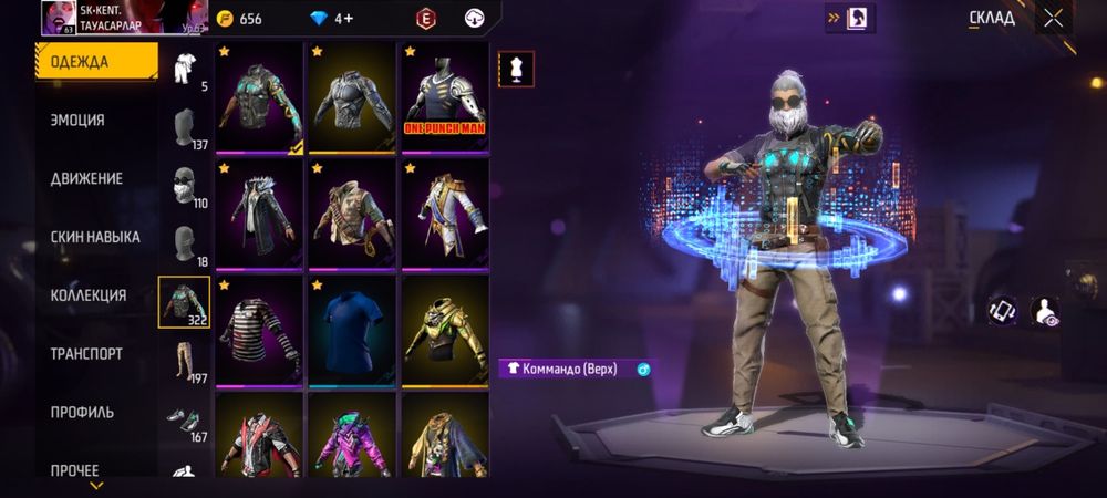 Обмен бар. Фф. Ак