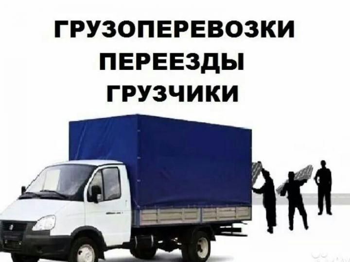 Газель 4.2 метра