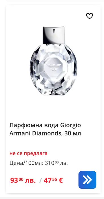 Дамски парфюми ZARA Lılas Japonika и Аrmanı