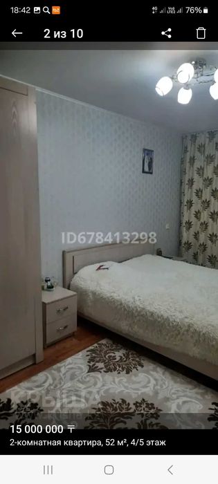 Продаётся 2-х комнатная квартира