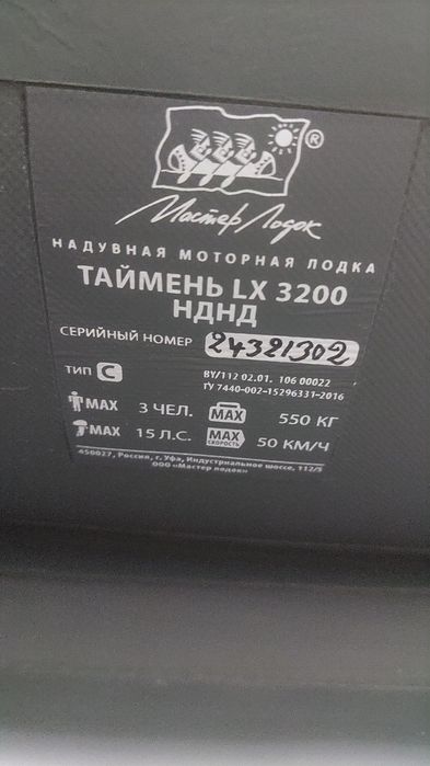 Продам лодка с мотором