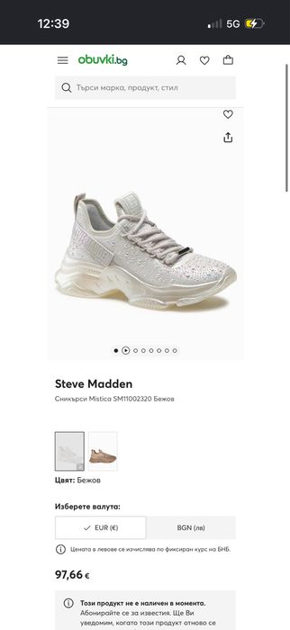 Маратонки / Сникърси Steve Madden