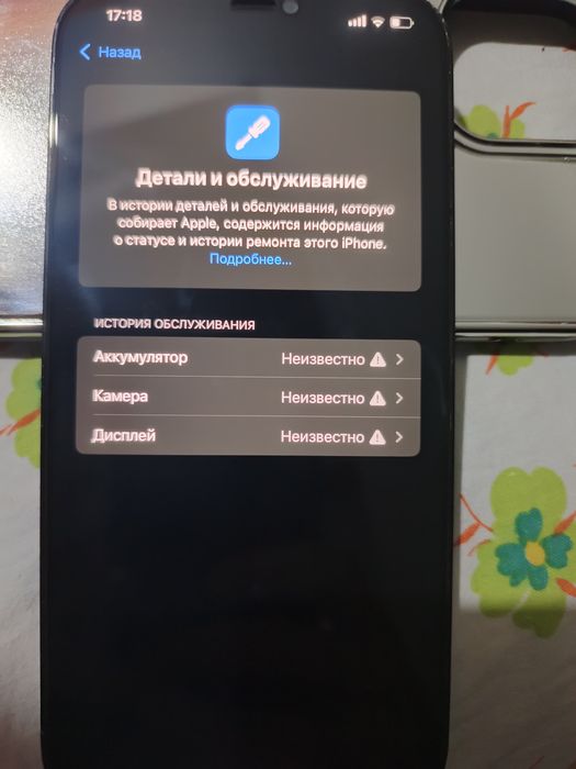 Iphone 12 pro max; Apple 12 pro max; Айфон 12 про макс