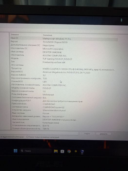 Asus tuf gaming fx505g