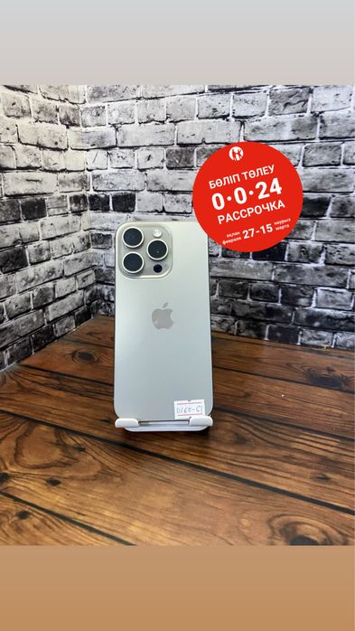 Apple iPhone 15 pro | Айфон 15 про