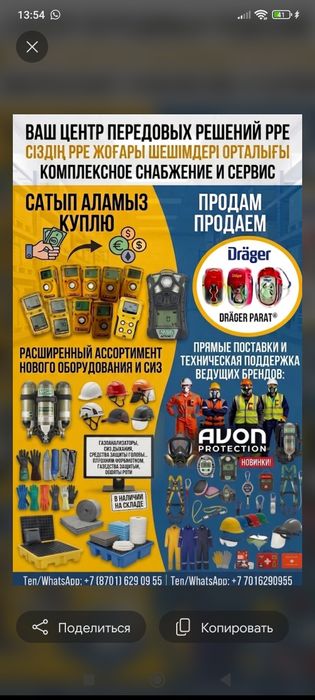 Газоанализаторы  драгеры