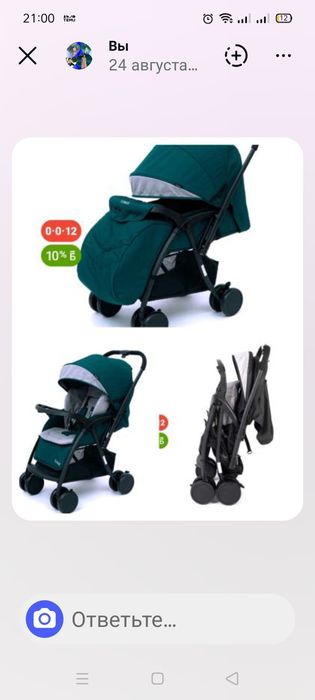 Продам прогулочную коляску. В подарок зимние санки.сан