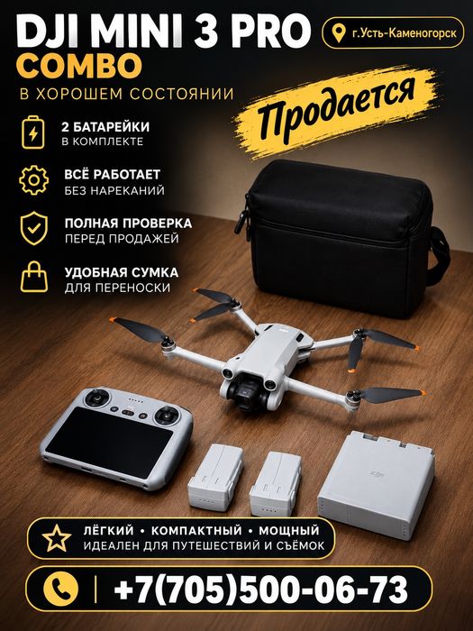 Дрон DJI mini 3 pro