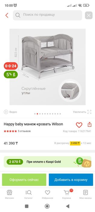 Продам кроватку -манеж