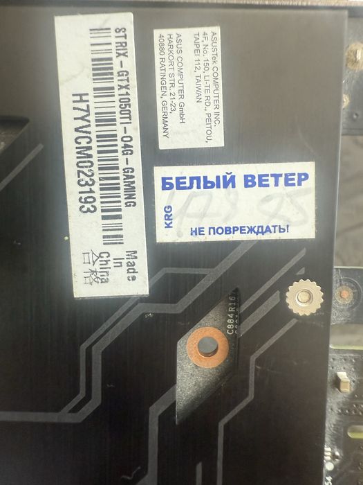 Видеокарта Asus strix gtx1050ti