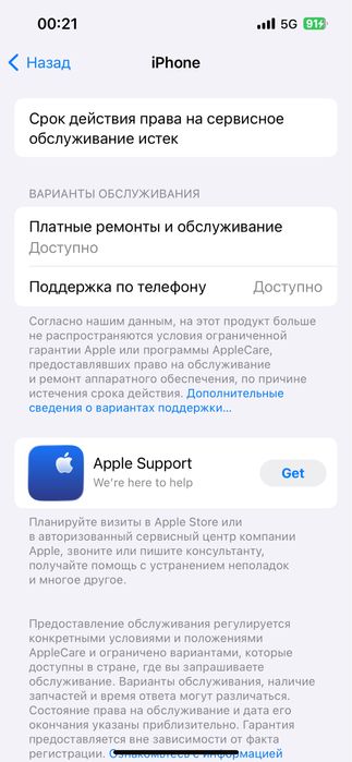 Продам айфон 13 128/86емкость