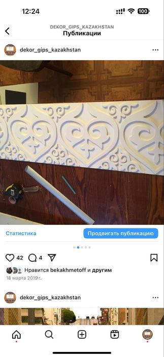 Изготовление модели для формировки