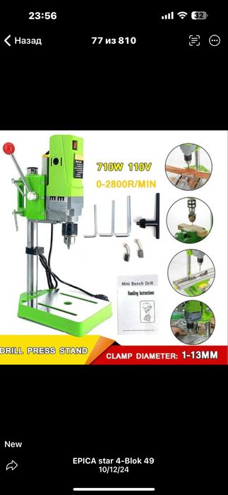 настольный сверлильный станок