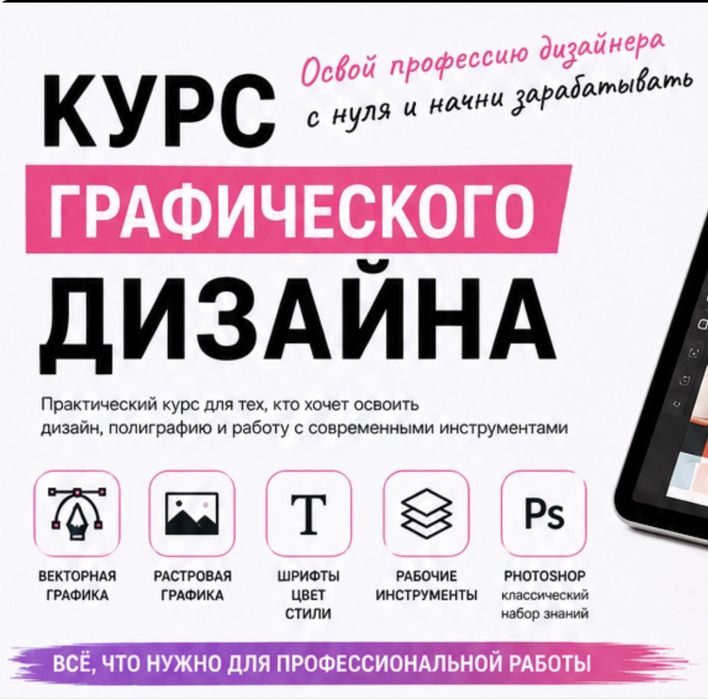 Курсы дизайна и ии